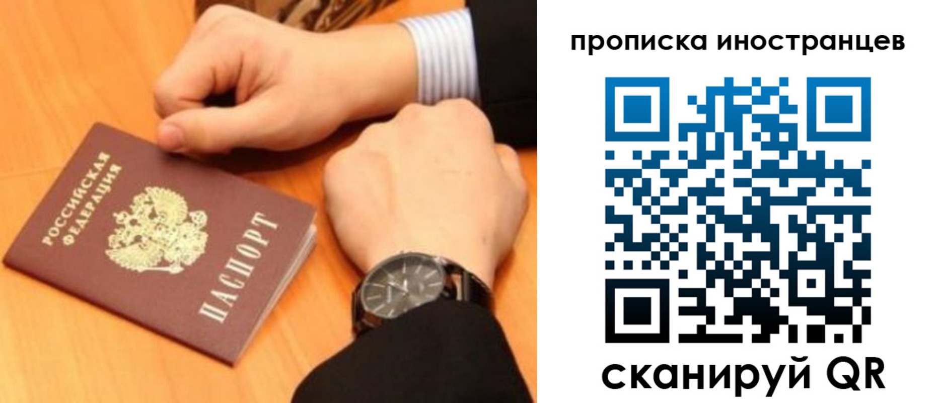 временная прописка в Кинешме