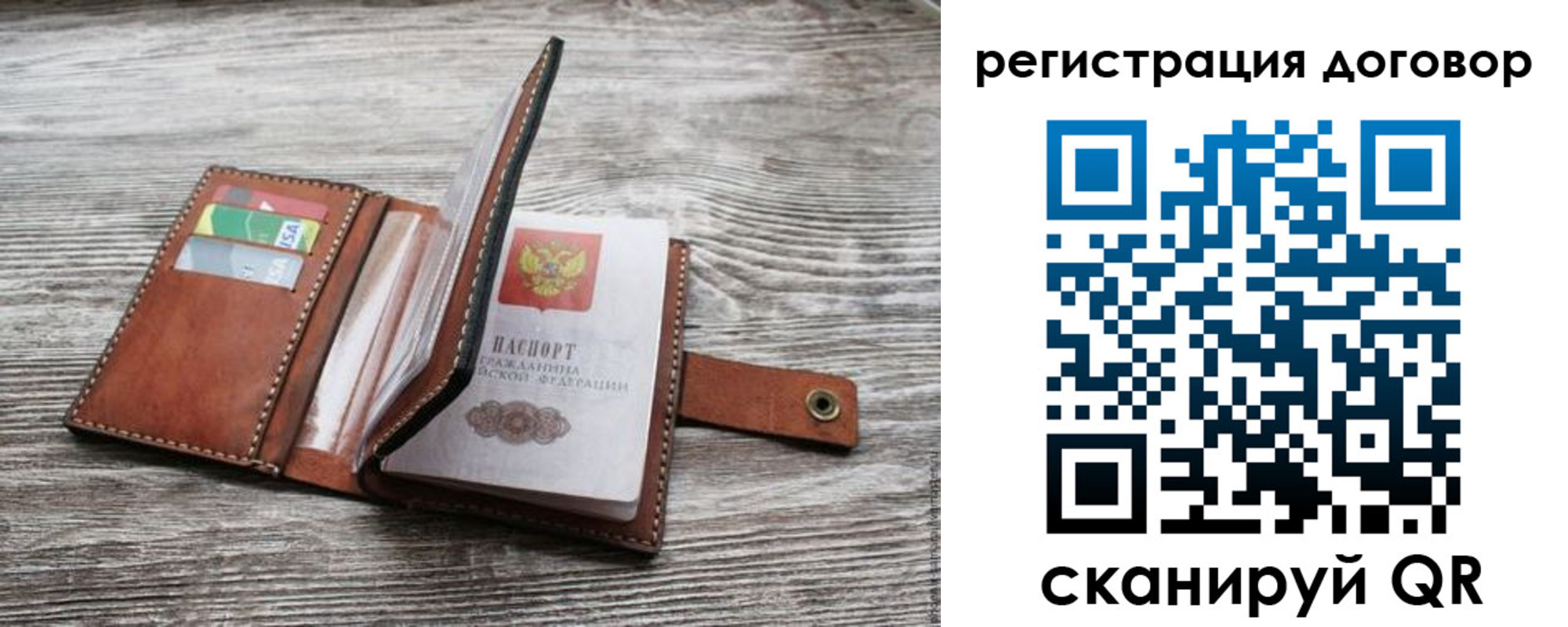 регистрация для дет. сада в Кинешме