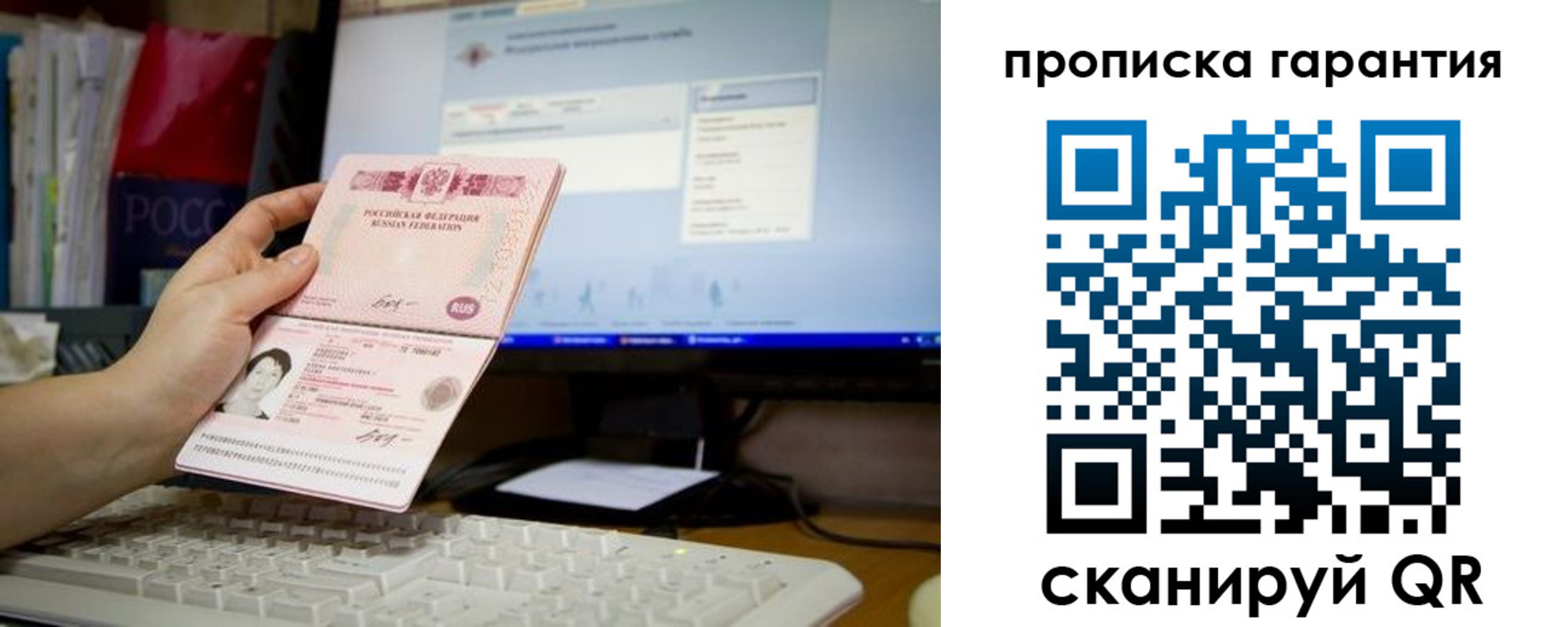 временная регистрация для школы в Кинешме