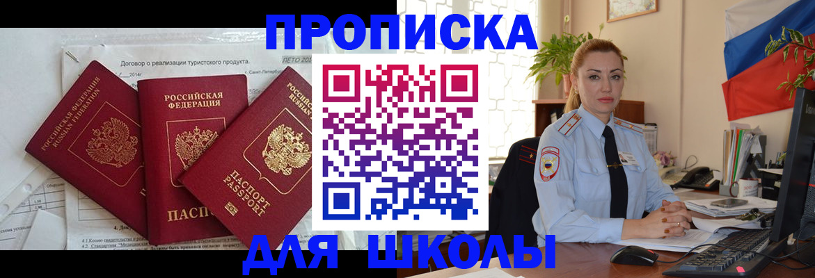 регистрация в Кинешме