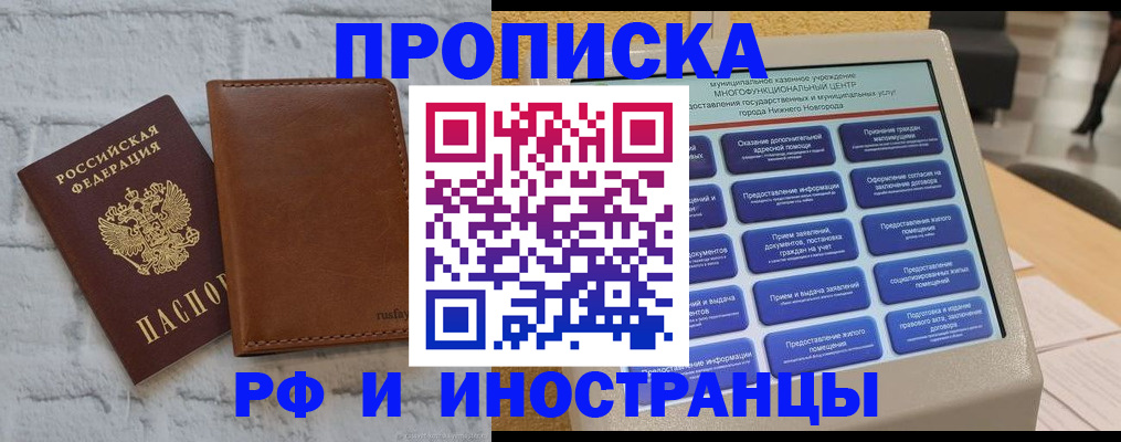 временная регистрация недорого в Кинешме