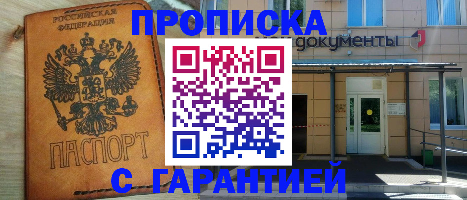 регистрация в Кинешме