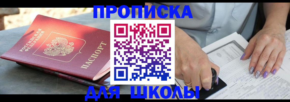 временная регистрация гарантия в Кинешме