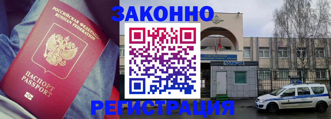 временная регистрация собственник в Кинешме