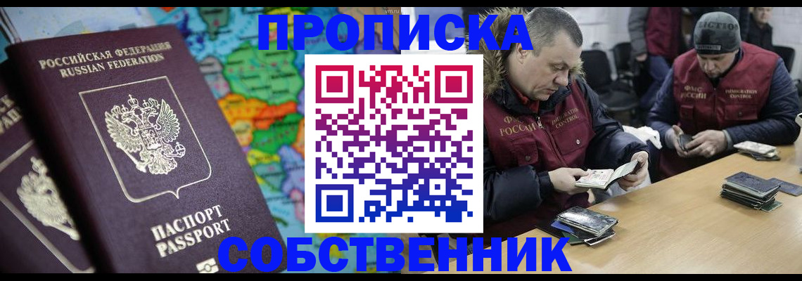 временная регистрация гарантия в Кинешме