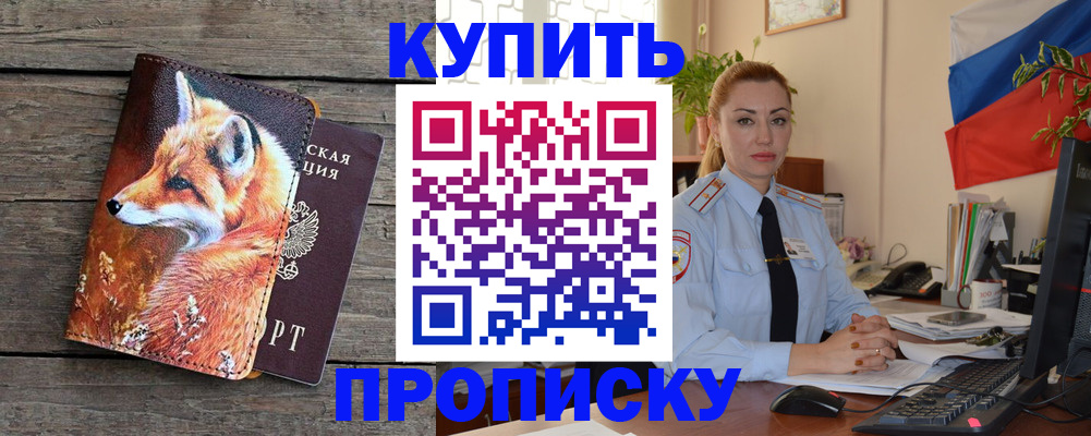 временная регистрация в квартире в Кинешме