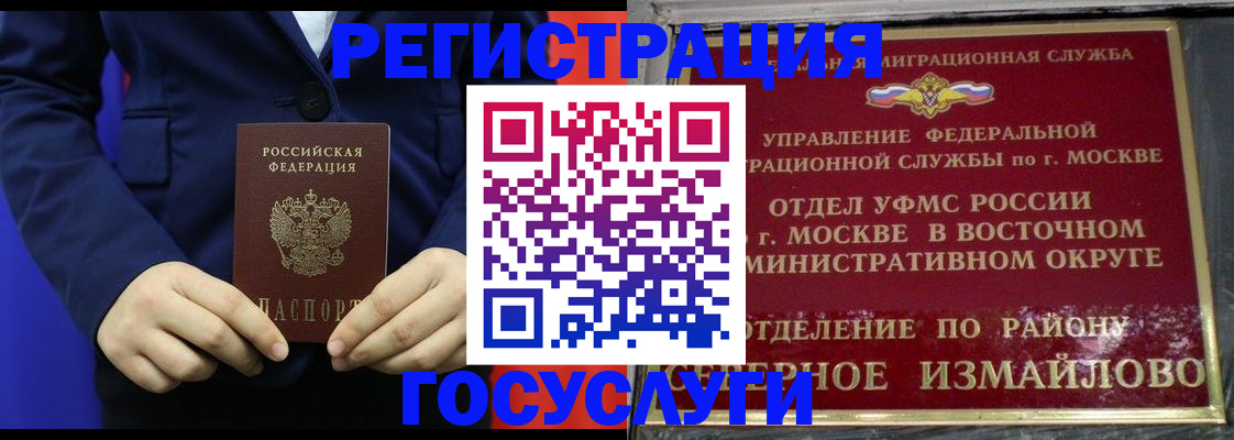прописка иностранных граждан в Кинешме