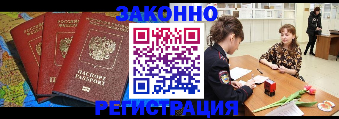временная регистрация в Кинешме