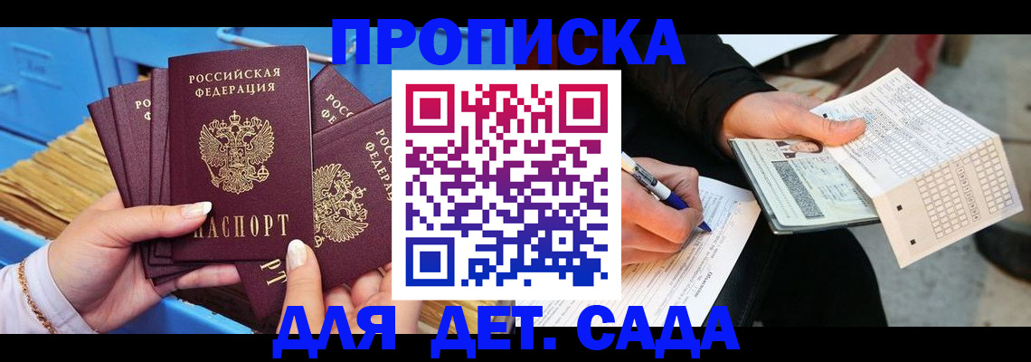 временная регистрация надежно в Кинешме